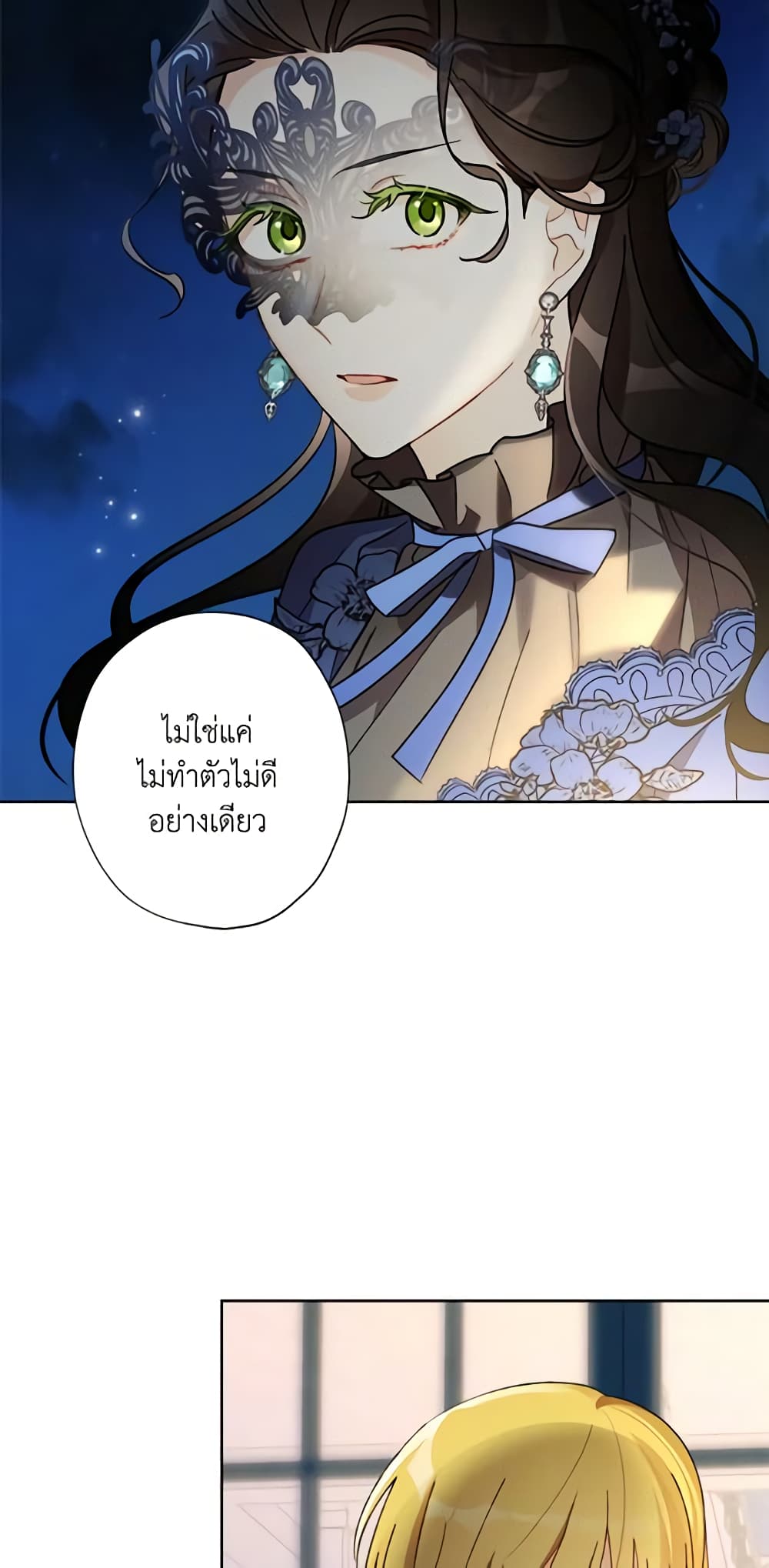 อ่านการ์ตูน I Raised Cinderella Preciously 43 ภาพที่ 48