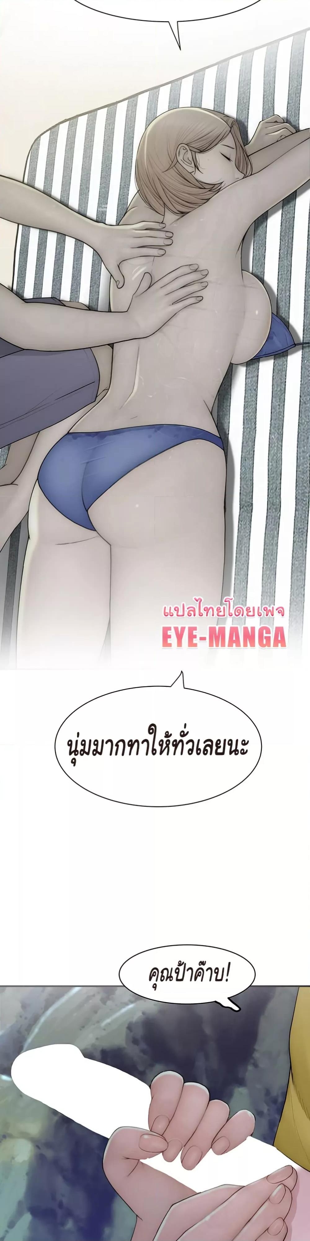 อ่านการ์ตูน Addicted to My Stepmom 72 ภาพที่ 43