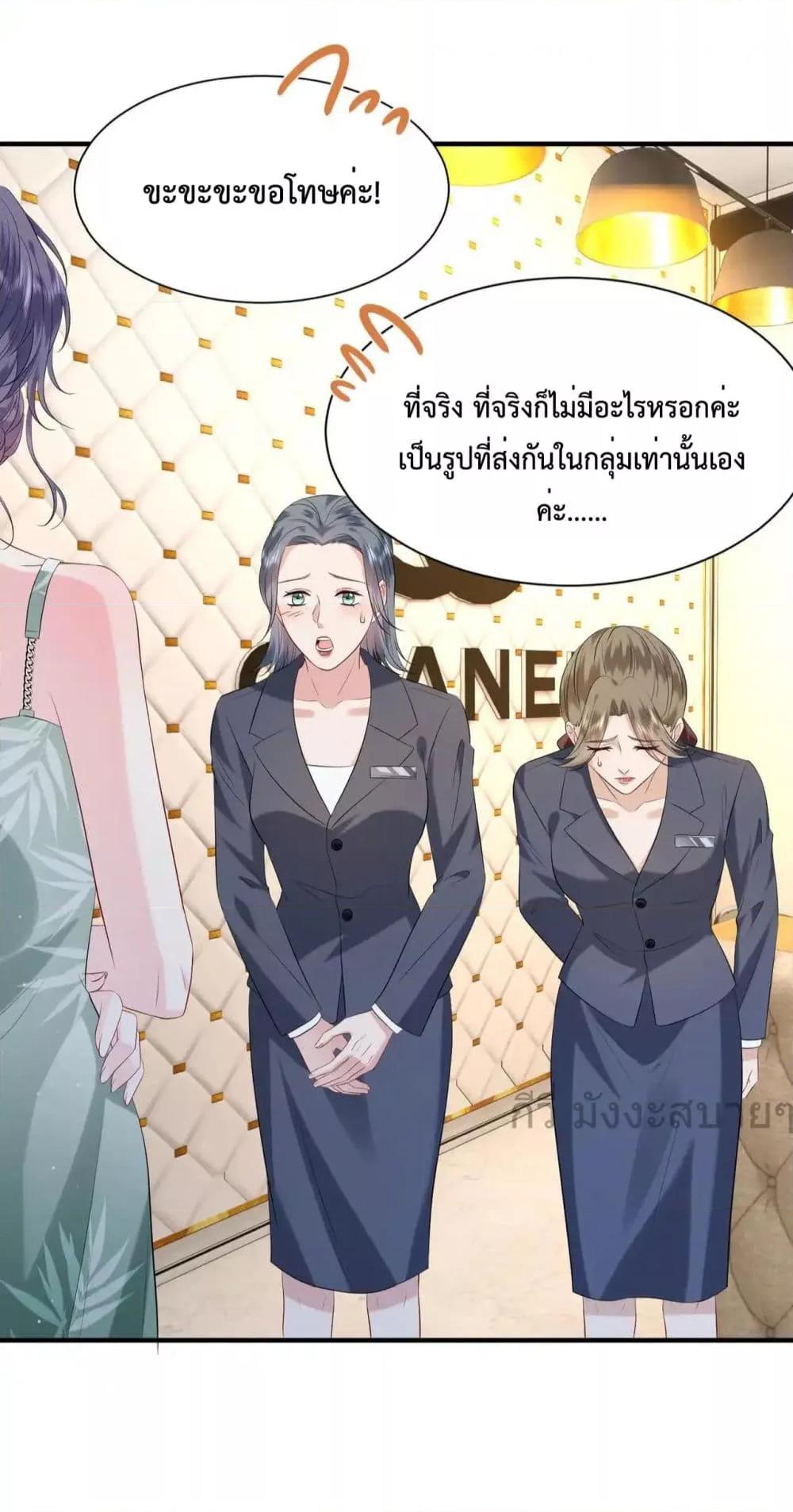 อ่านการ์ตูน Somebody Stole My Heart! 15 ภาพที่ 26