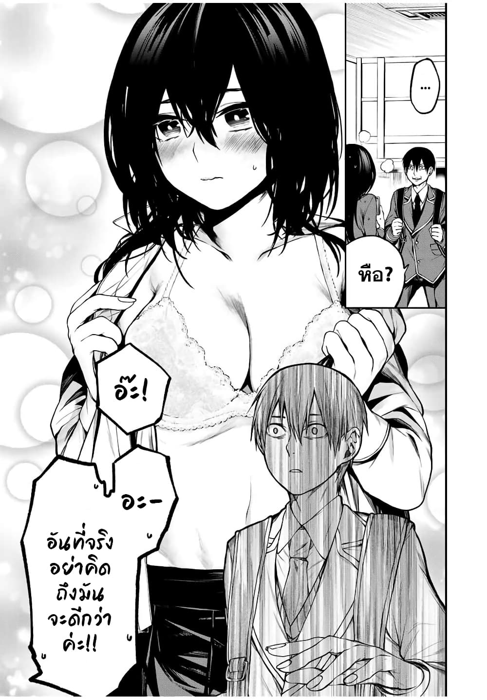 อ่านการ์ตูน Tonari no Kurokawa-san 3 ภาพที่ 3