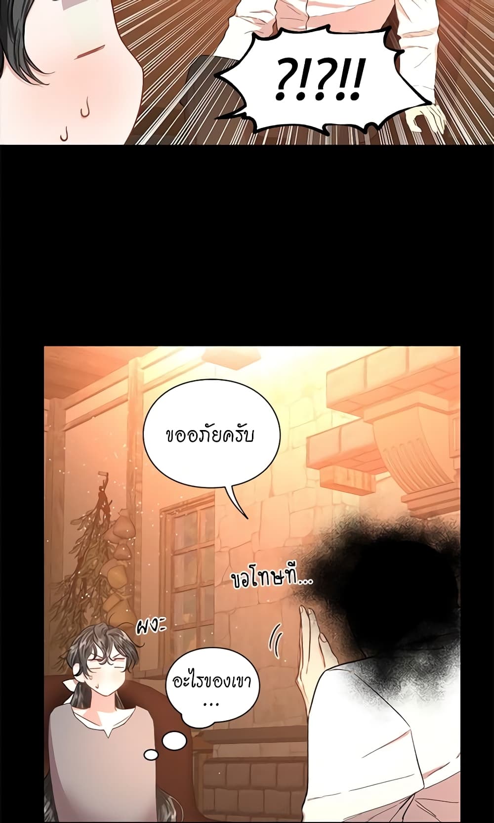 อ่านการ์ตูน Lucia 49 ภาพที่ 42