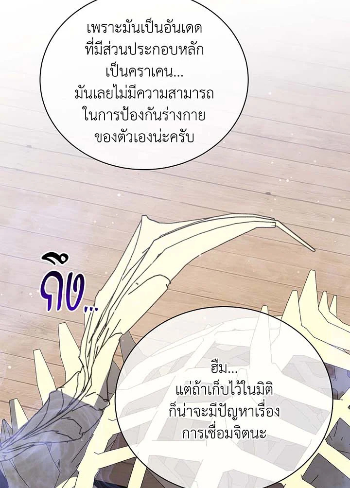 อ่านการ์ตูน Necromancer Academy’s Genius Summoner 102 ภาพที่ 117