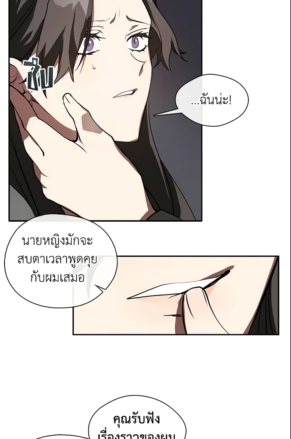 อ่านการ์ตูน I Failed To Throw The Villain Away 16 ภาพที่ 17