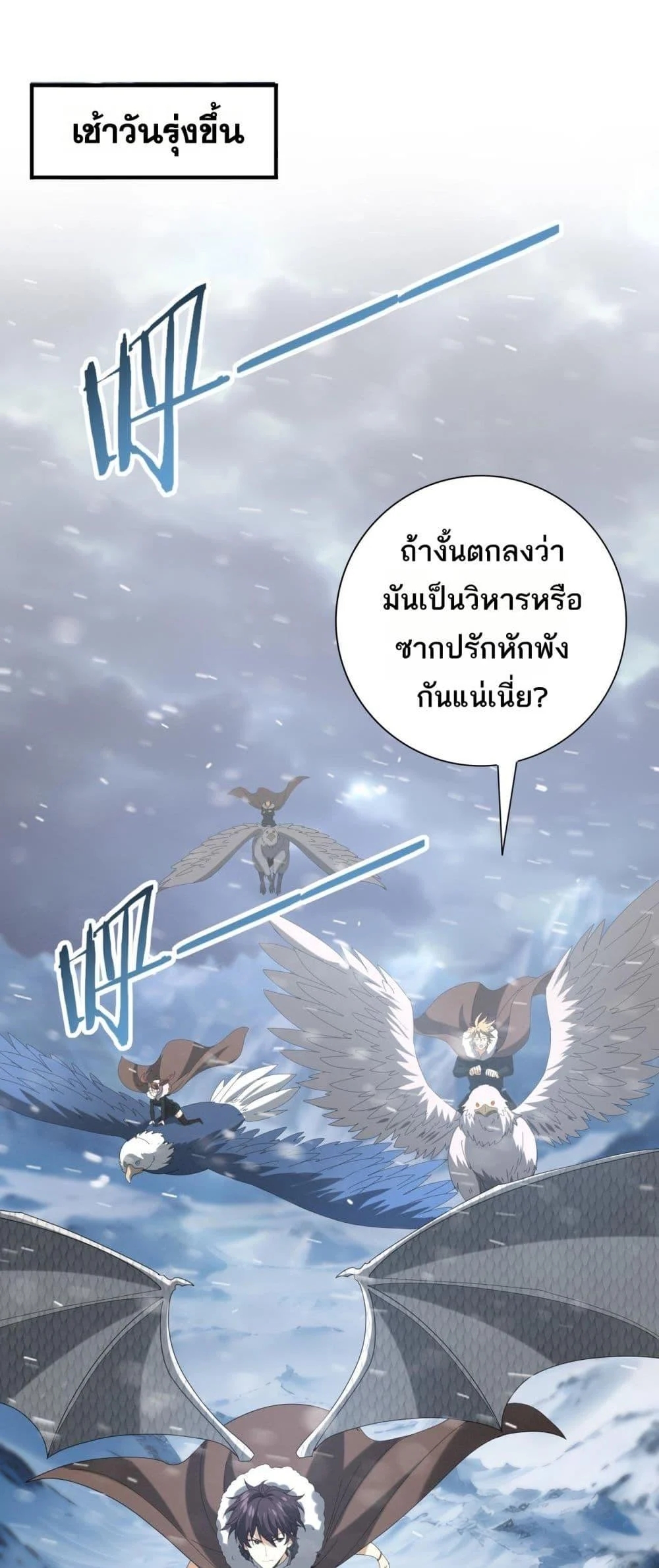 อ่านการ์ตูน I am Drako Majstor 62 ภาพที่ 32