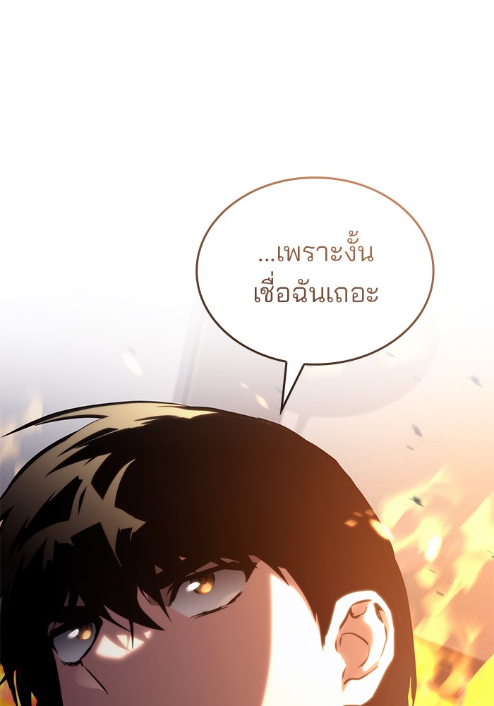 อ่านการ์ตูน Kill the Dragon 99 ภาพที่ 83