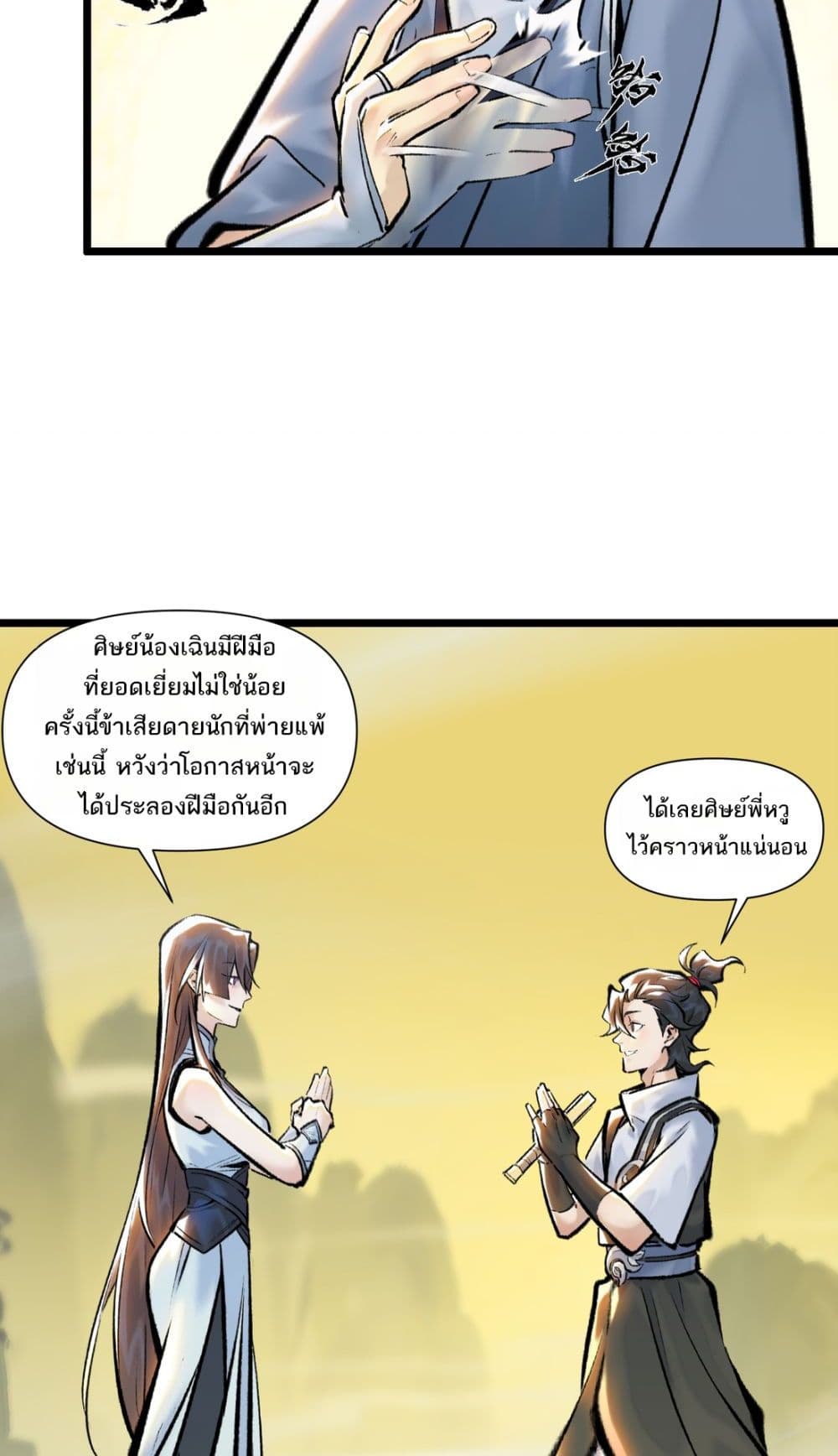 อ่านการ์ตูน A Thought Of Freedom 28 ภาพที่ 10