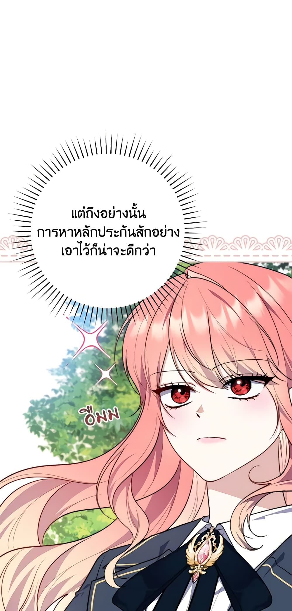 อ่านการ์ตูน Fortune-Telling Lady 32 ภาพที่ 46