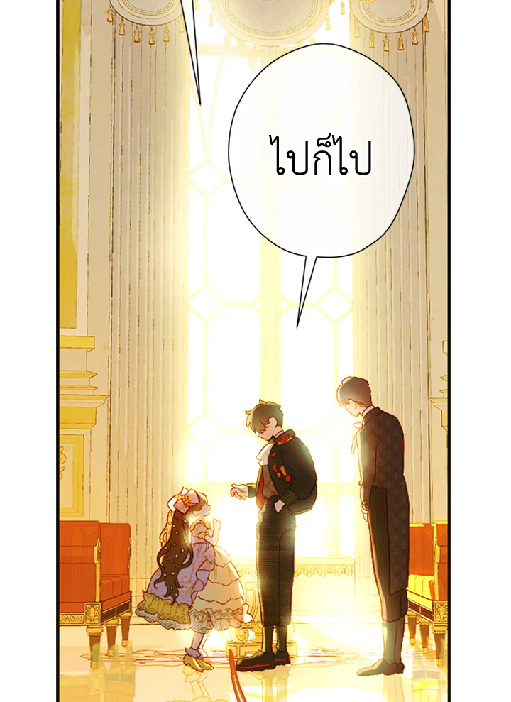 อ่านการ์ตูน My Mother Gets Married Again 35 ภาพที่ 121