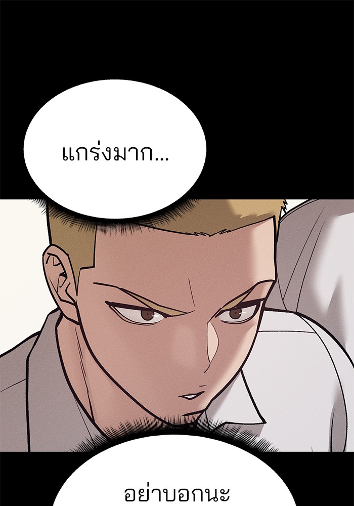 อ่านการ์ตูน The Bully In-Charge 94 ภาพที่ 161