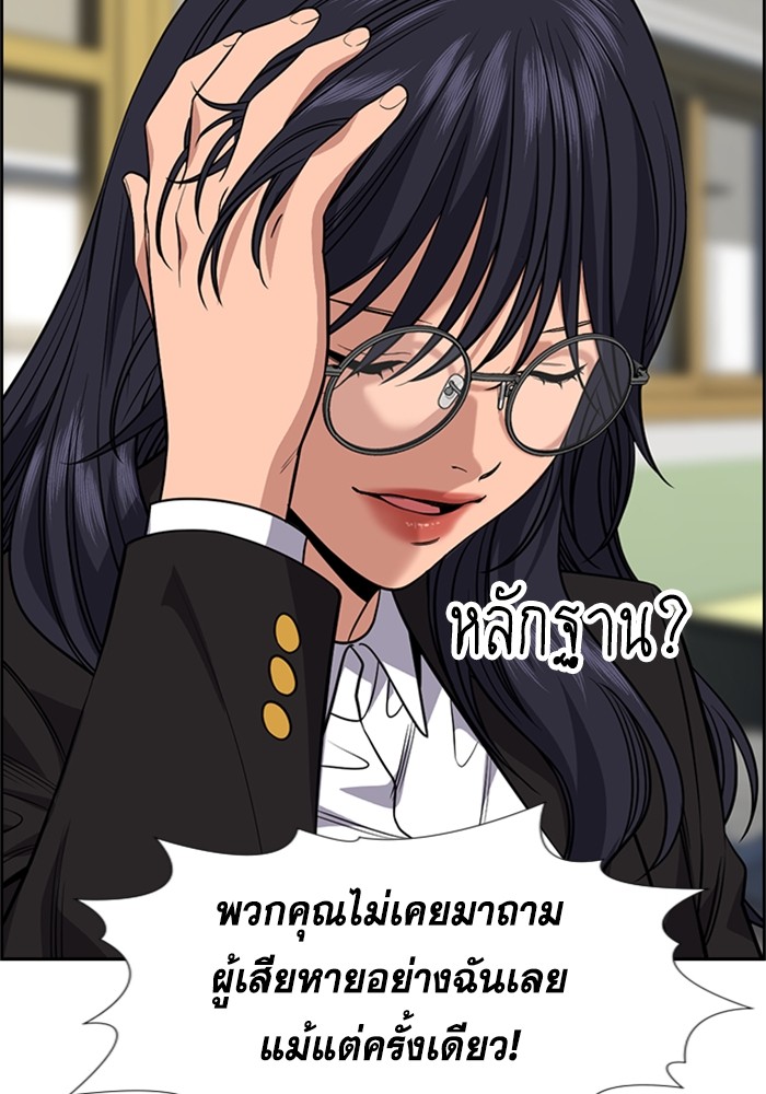 อ่านการ์ตูน True Education 88 ภาพที่ 7