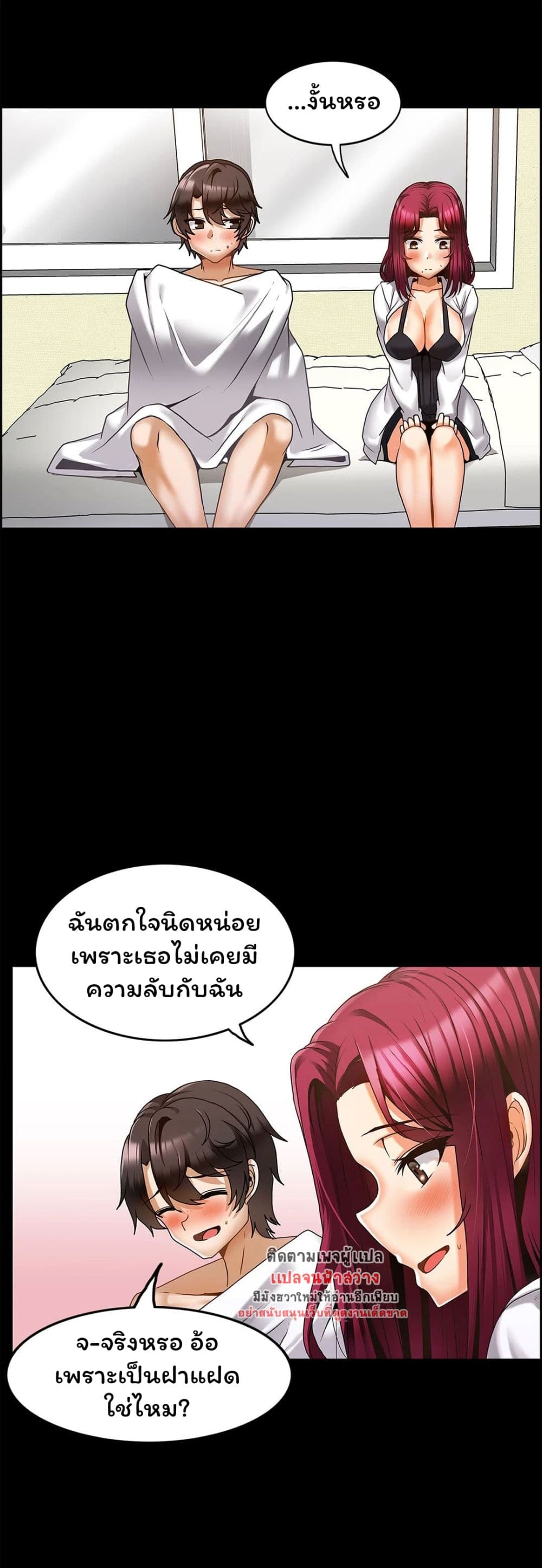 อ่านการ์ตูน Twins Recipe 14 ภาพที่ 21