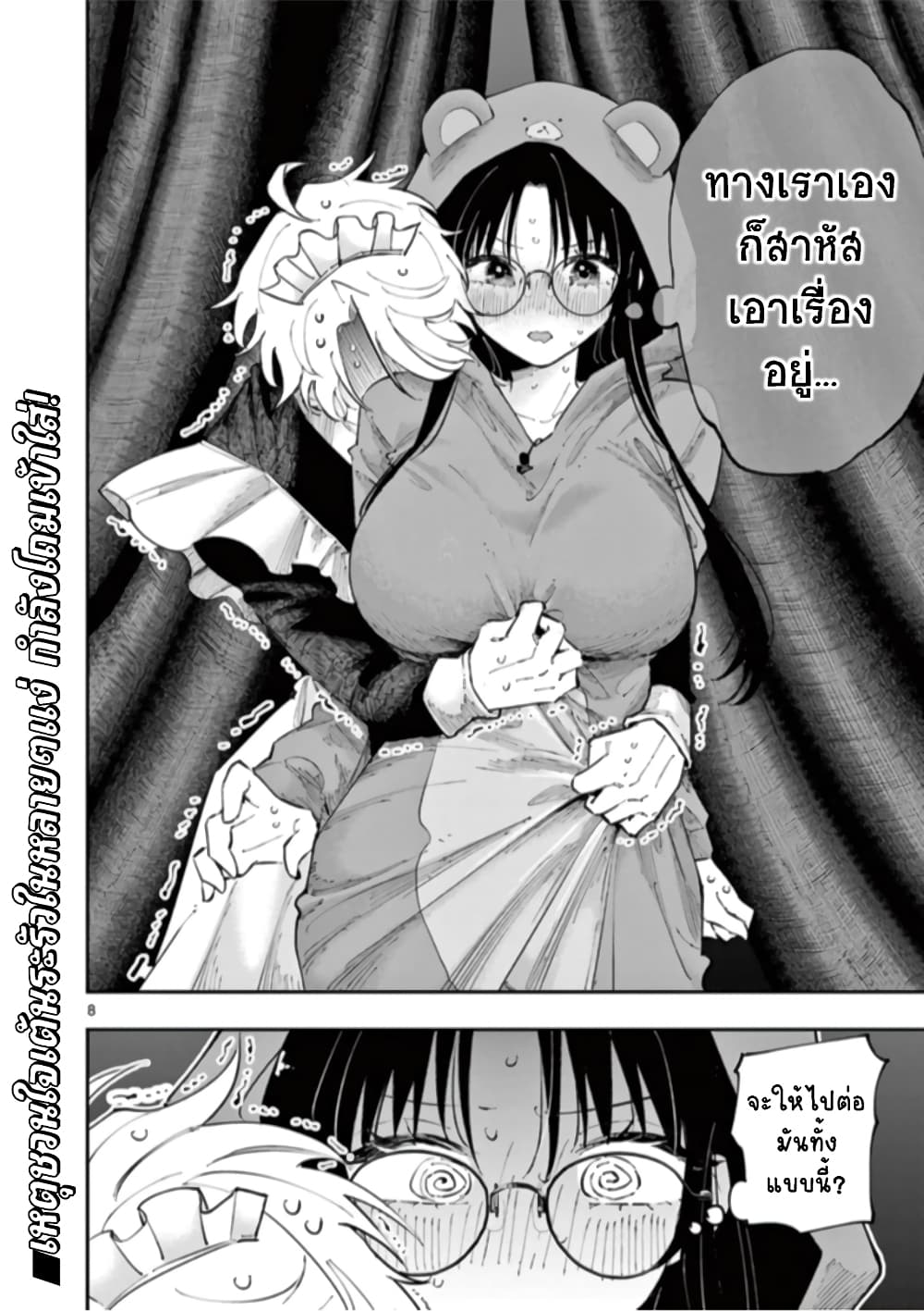 อ่านการ์ตูน Tonari no Seki no Yatsu ga Souiu Me de Mite Kuru 24 ภาพที่ 9