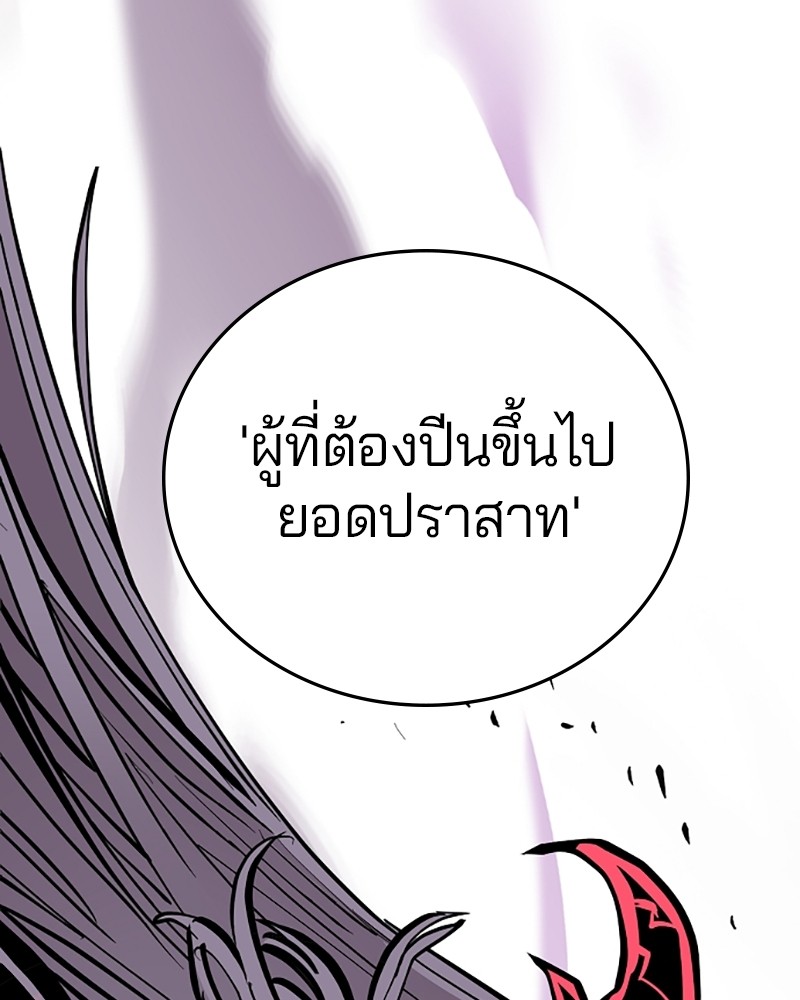 อ่านการ์ตูน Player 141 ภาพที่ 158