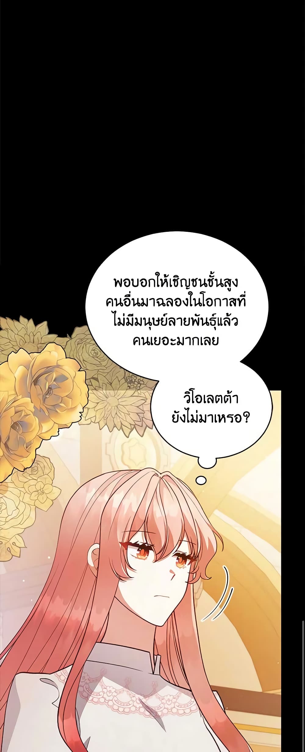 อ่านการ์ตูน Solitary Lady 113 ภาพที่ 20