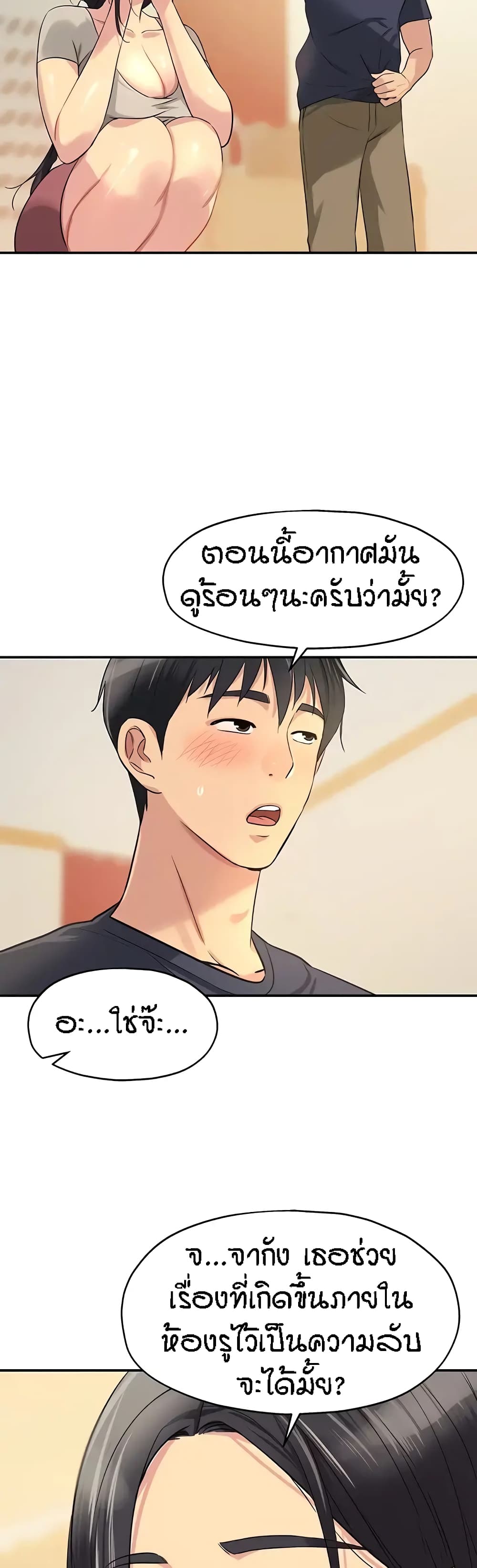 อ่านการ์ตูน Glory Hole 21 ภาพที่ 23