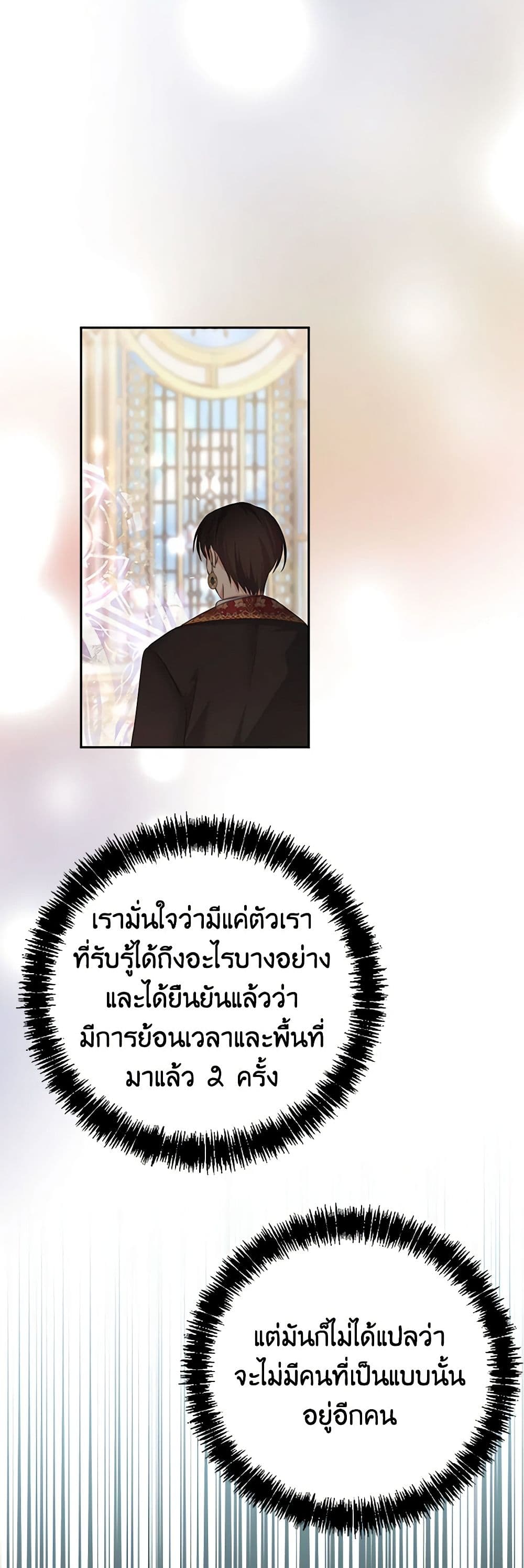 อ่านการ์ตูน My Dear Aster 73 ภาพที่ 39