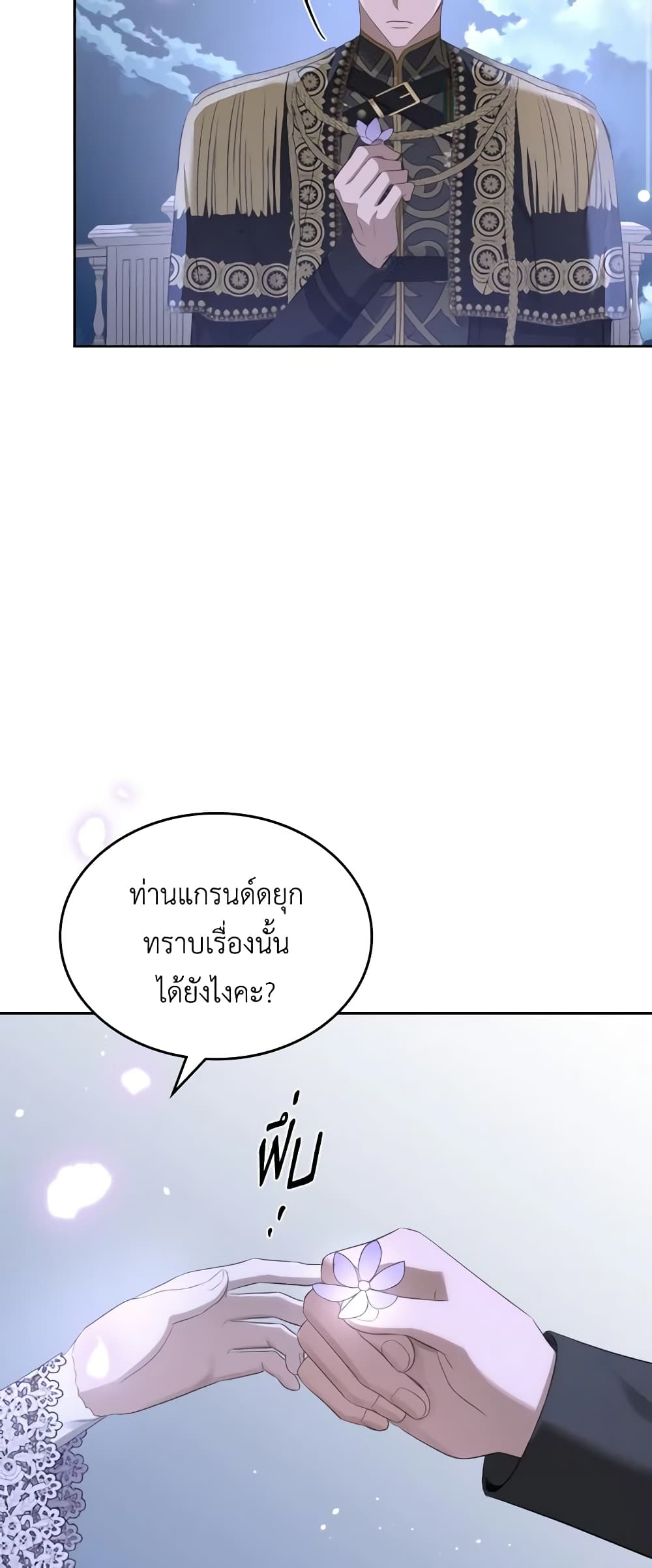 อ่านการ์ตูน The Monster Male Lead Lives Under My Bed 29 ภาพที่ 58