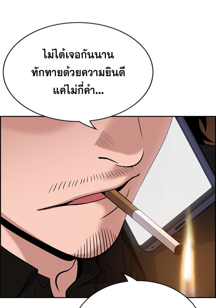 อ่านการ์ตูน True Education 92 ภาพที่ 67