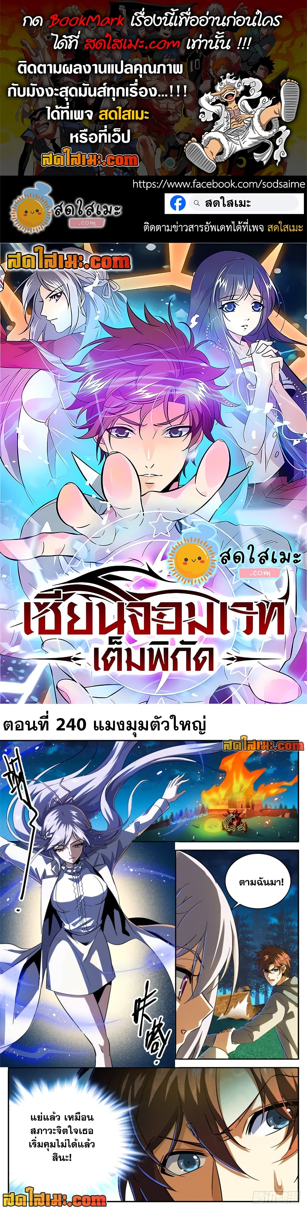 อ่านการ์ตูน Versatile Mage 240 ภาพที่ 1