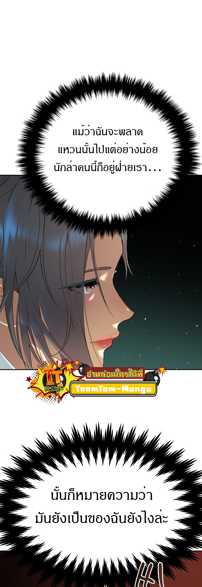 อ่านการ์ตูน Oh Dangun 18 ภาพที่ 2