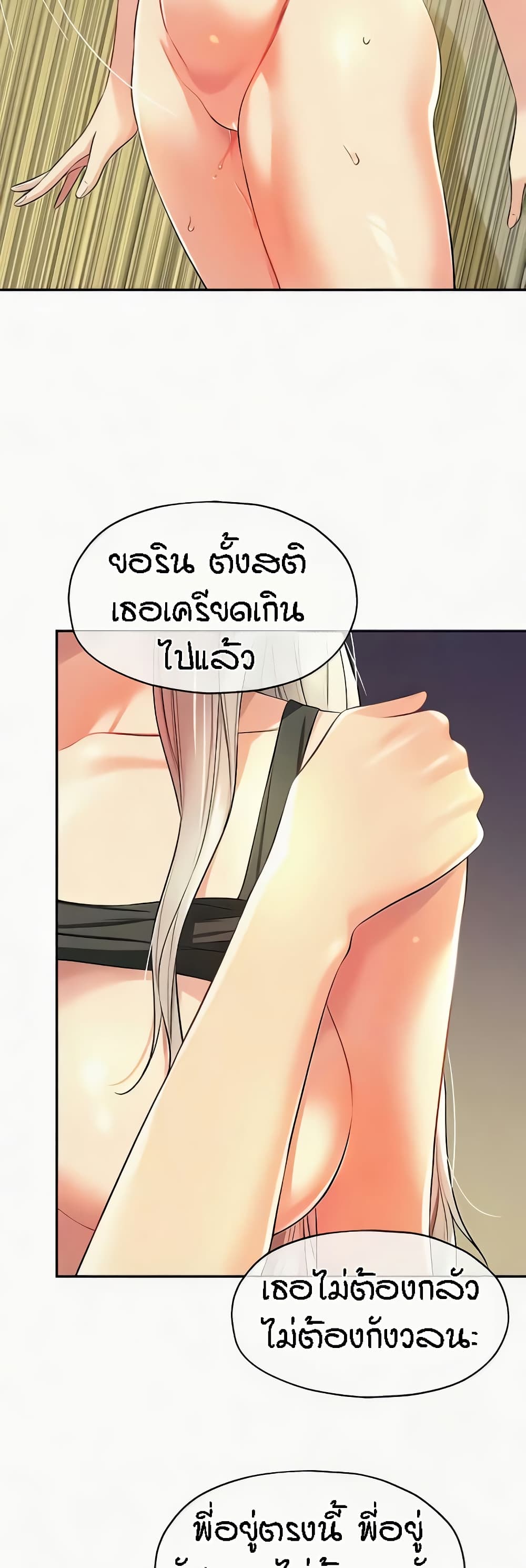 อ่านการ์ตูน Glory Hole 90 ภาพที่ 17