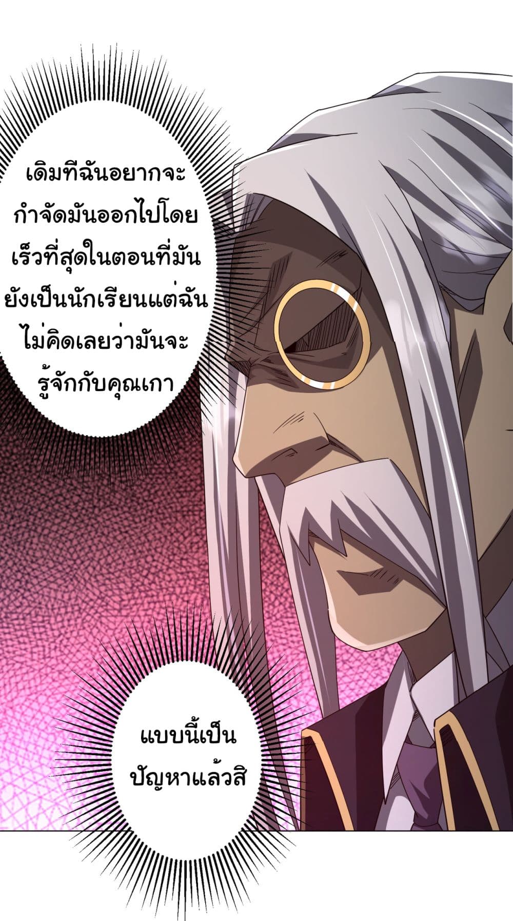 อ่านการ์ตูน Start with Trillions of Coins 104 ภาพที่ 16