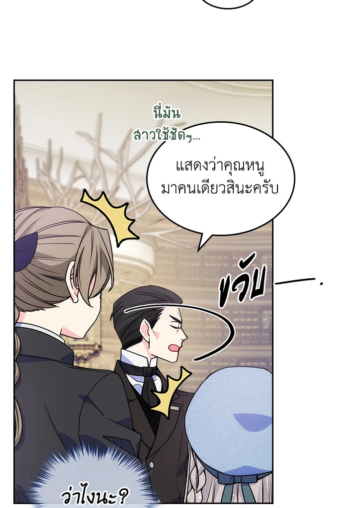 อ่านการ์ตูน I’m Worried that My Brother is Too Gentle 8 ภาพที่ 48