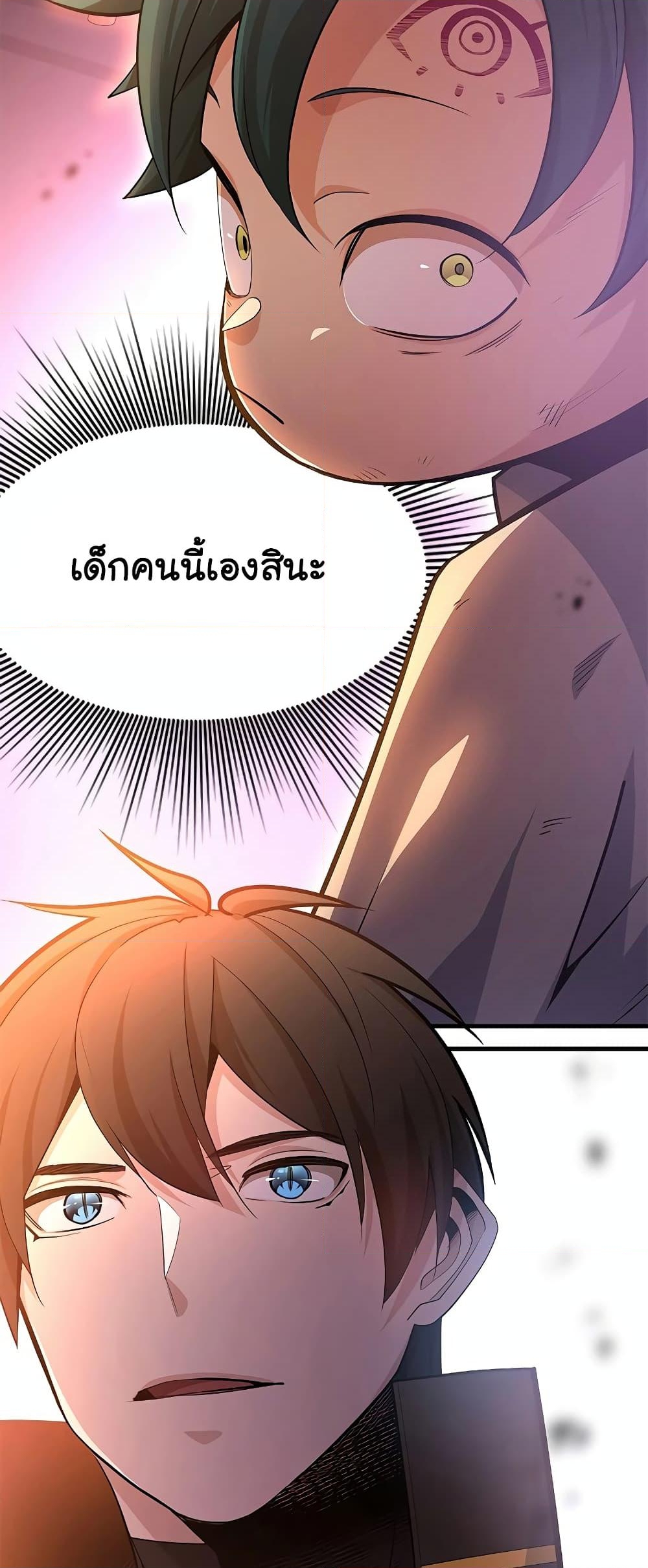 อ่านการ์ตูน The Tutorial is Too Hard 180 ภาพที่ 2