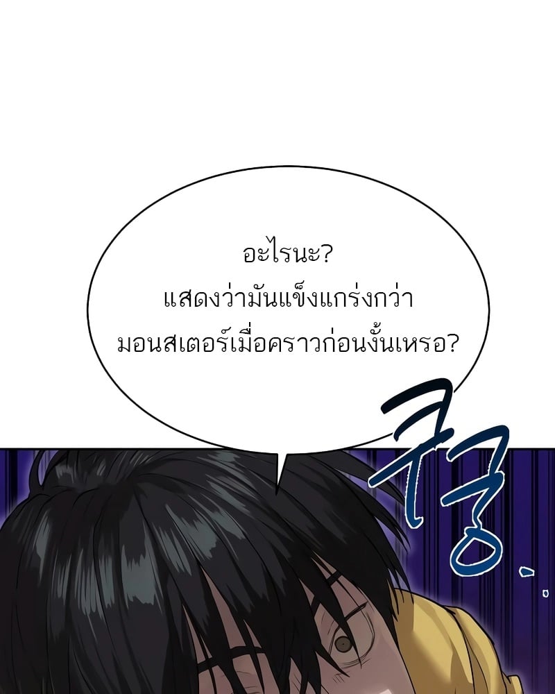 อ่านการ์ตูน Special Civil Servant 13 ภาพที่ 60