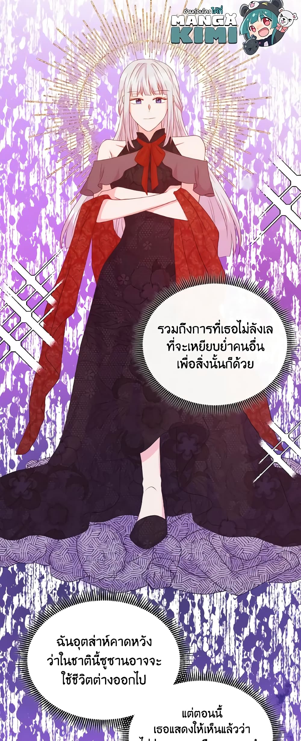 อ่านการ์ตูน Don’t Trust the Female Lead 44 ภาพที่ 34