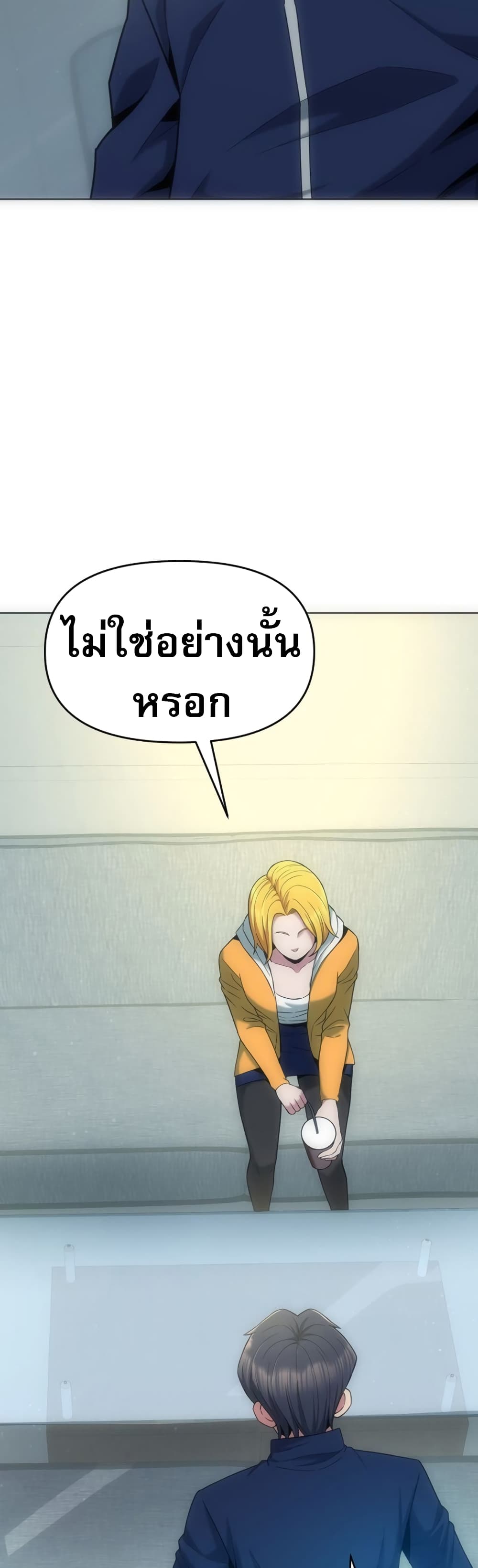 อ่านการ์ตูน Y13 5 ภาพที่ 20