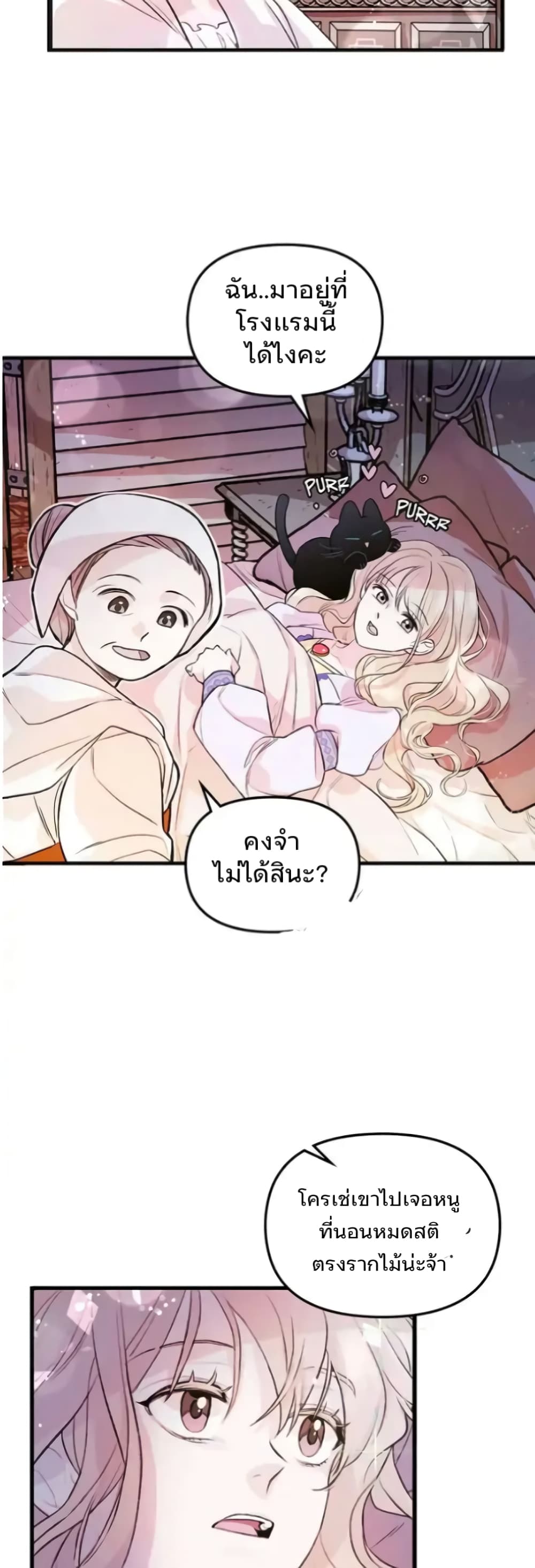 อ่านการ์ตูน Dragondaily 3 ภาพที่ 17