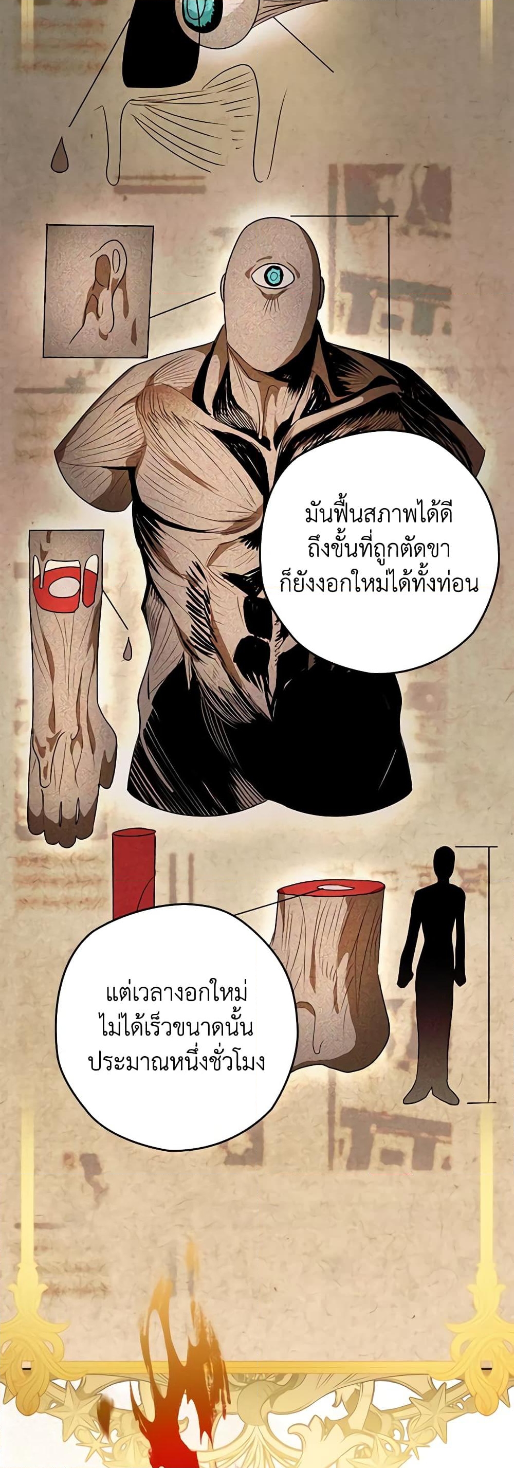 อ่านการ์ตูน Sigrid 42 ภาพที่ 38