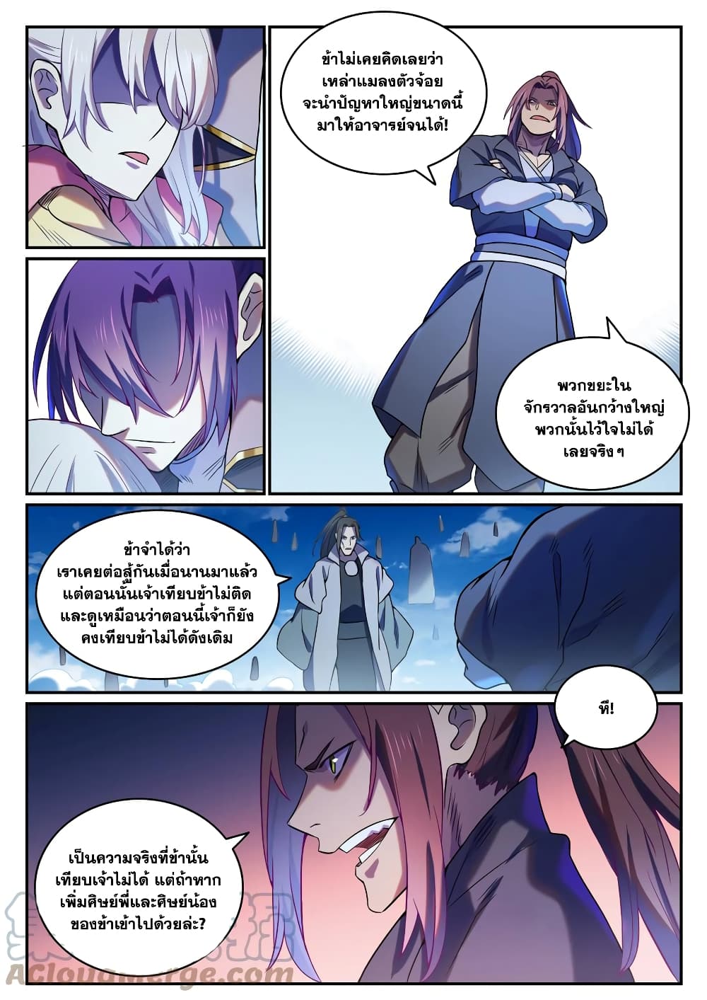 อ่านการ์ตูน Bailian Chengshen 810 ภาพที่ 9