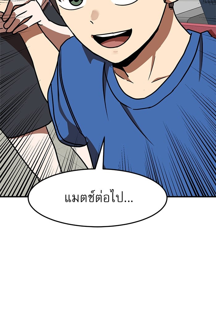 อ่านการ์ตูน Double Click 88 ภาพที่ 2