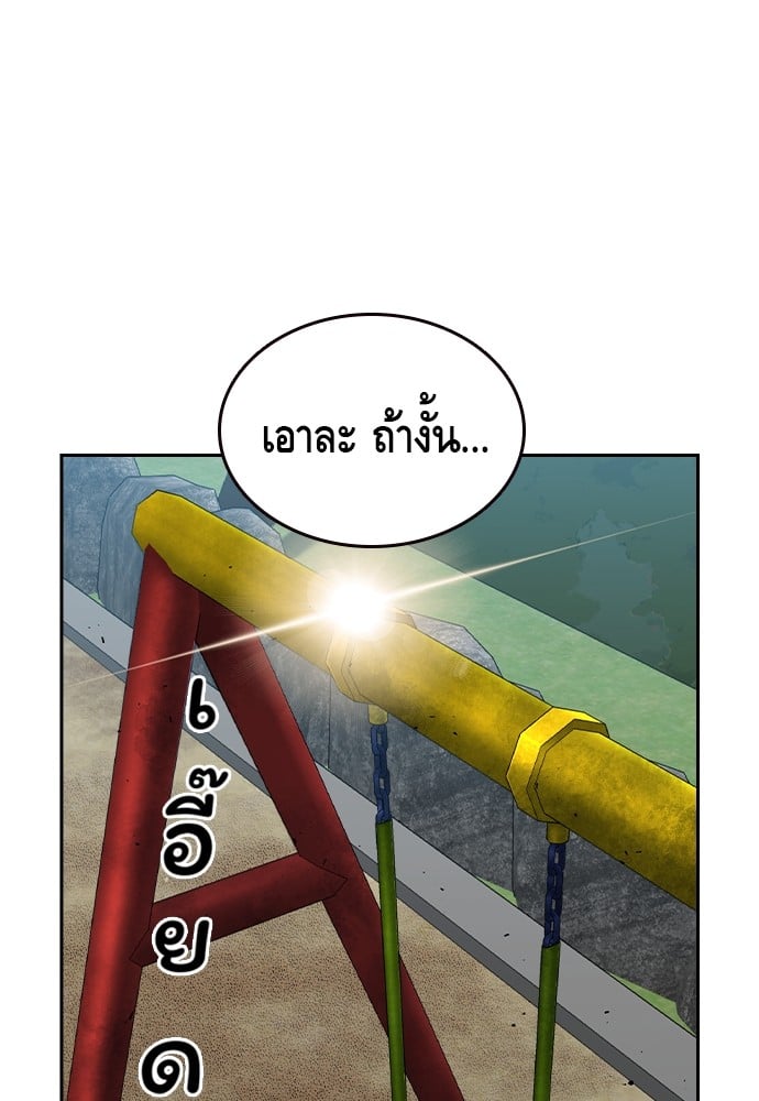 อ่านการ์ตูน King Game 84 ภาพที่ 101