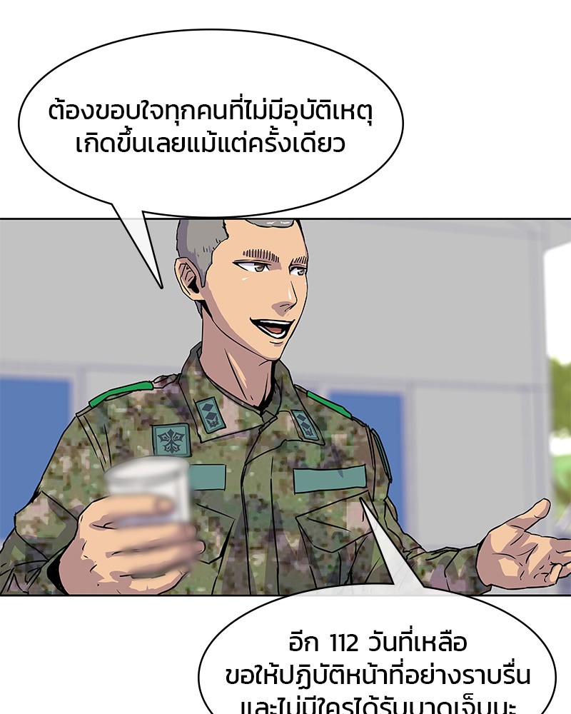 อ่านการ์ตูน Kitchen Soldier 13 ภาพที่ 50