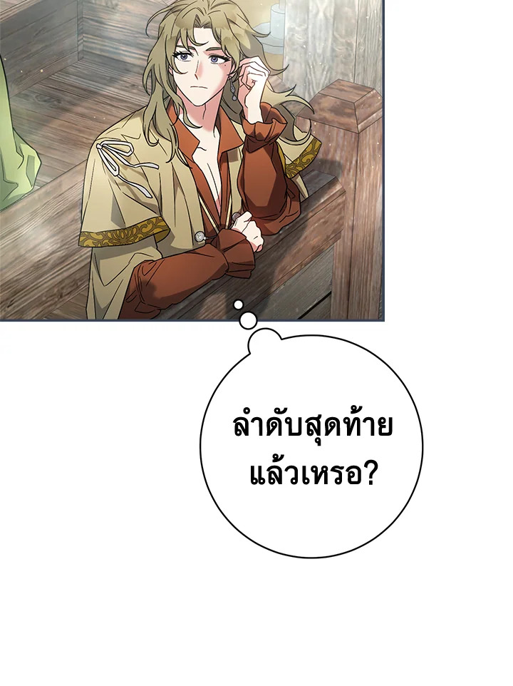 อ่านการ์ตูน Marriage of Convenience 40 ภาพที่ 133