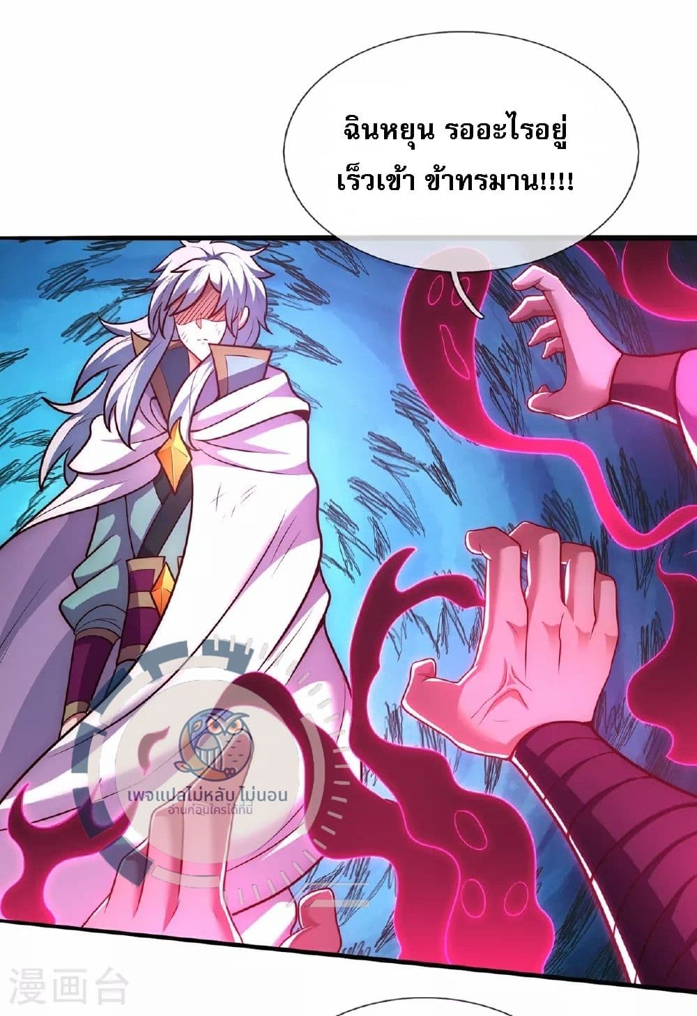 อ่านการ์ตูน Returning to take revenge of the God Demon King 90 ภาพที่ 36