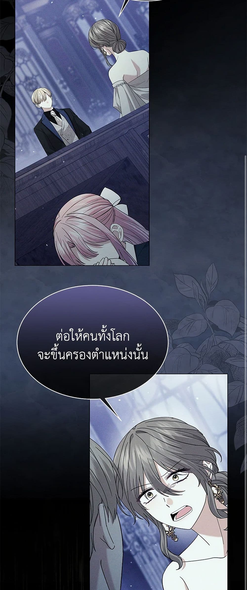 อ่านการ์ตูน The Little Princess Waits for the Breakup 66 ภาพที่ 40