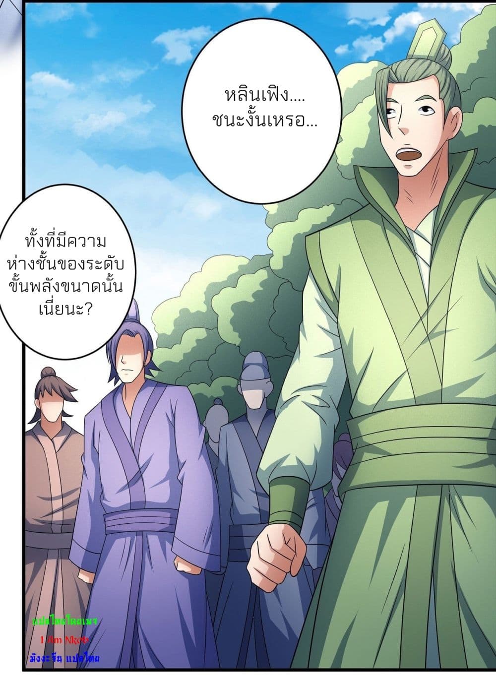 อ่านการ์ตูน God of Martial Arts 448 ภาพที่ 27