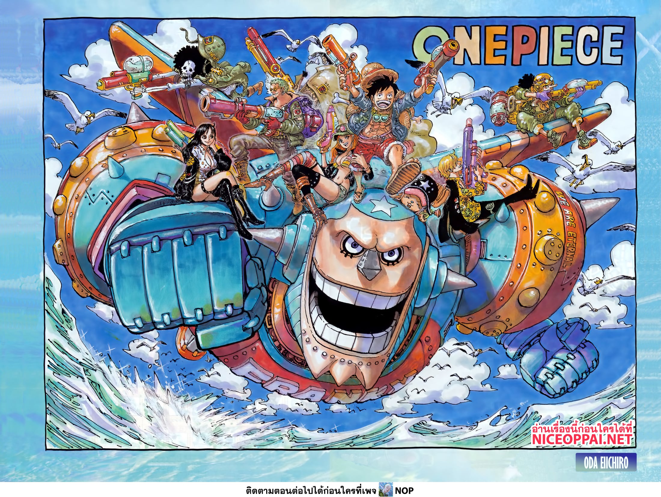 อ่านการ์ตูน One Piece 1134 ภาพที่ 2