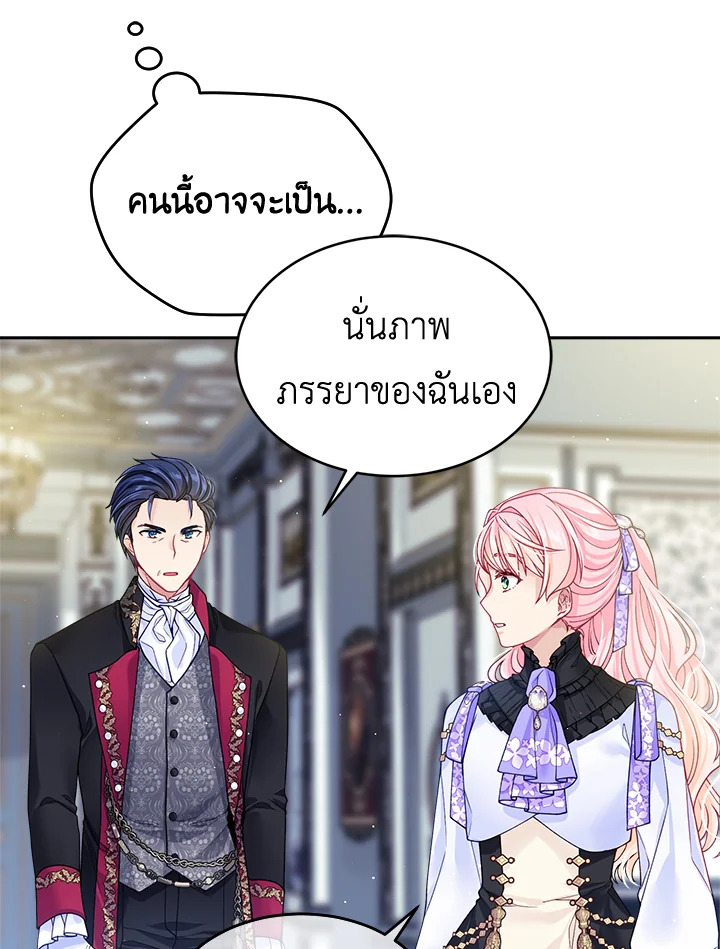 อ่านการ์ตูน I’m In Trouble Because My Husband Is So Cute 18 ภาพที่ 43