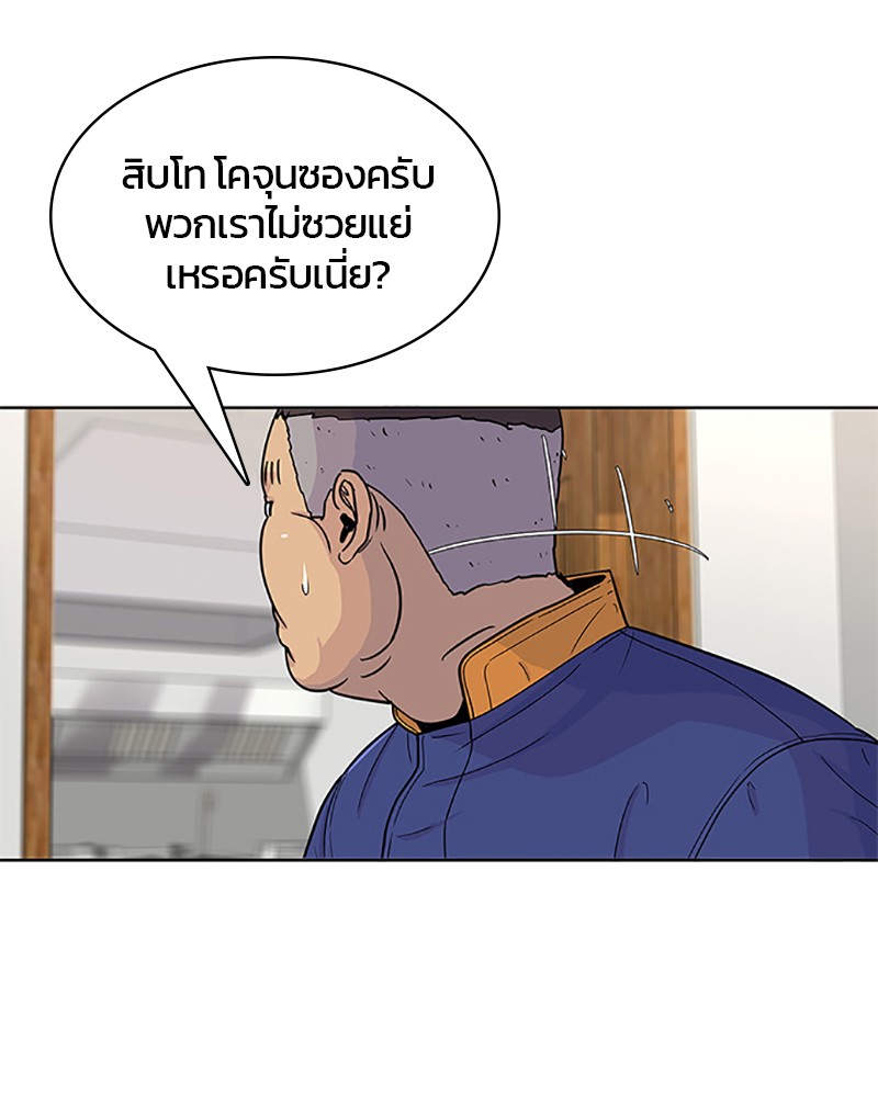 อ่านการ์ตูน Kitchen Soldier 59 ภาพที่ 56