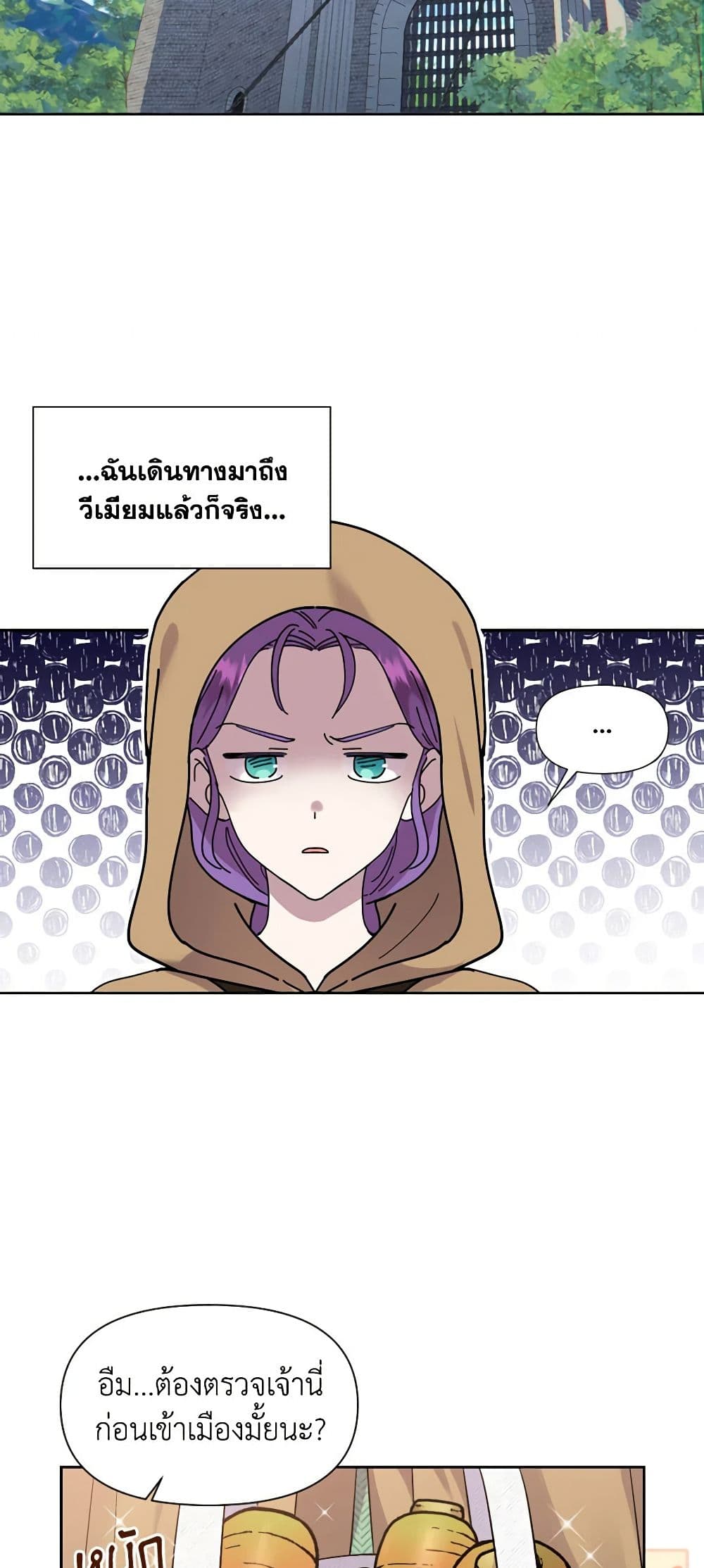 อ่านการ์ตูน Materialistic Princess 3 ภาพที่ 28