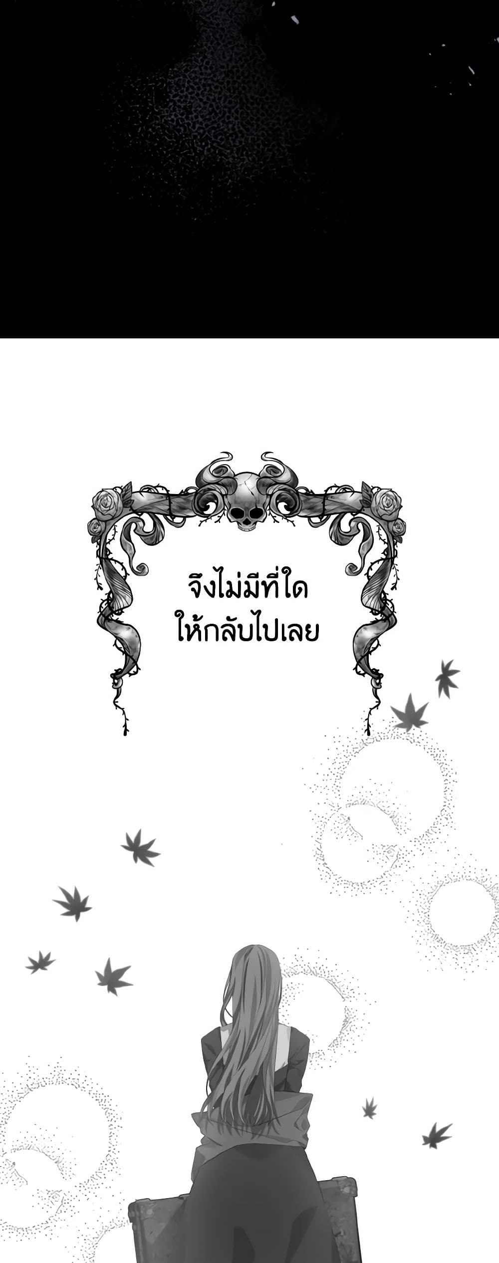 อ่านการ์ตูน My Dear Aster 25 ภาพที่ 25