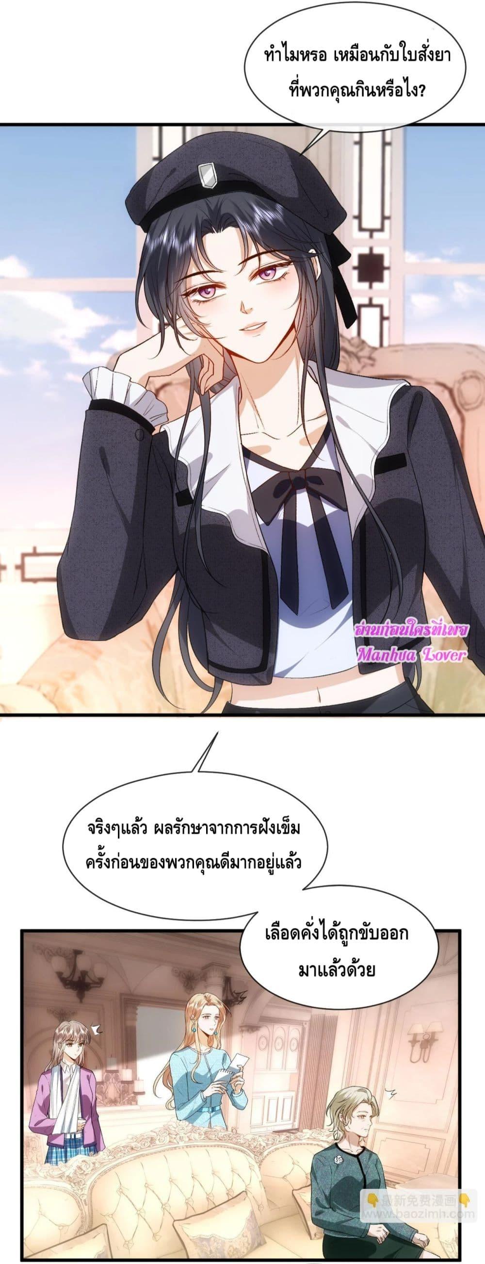 อ่านการ์ตูน Madam Slaps Her Face Online Everyday 63 ภาพที่ 28