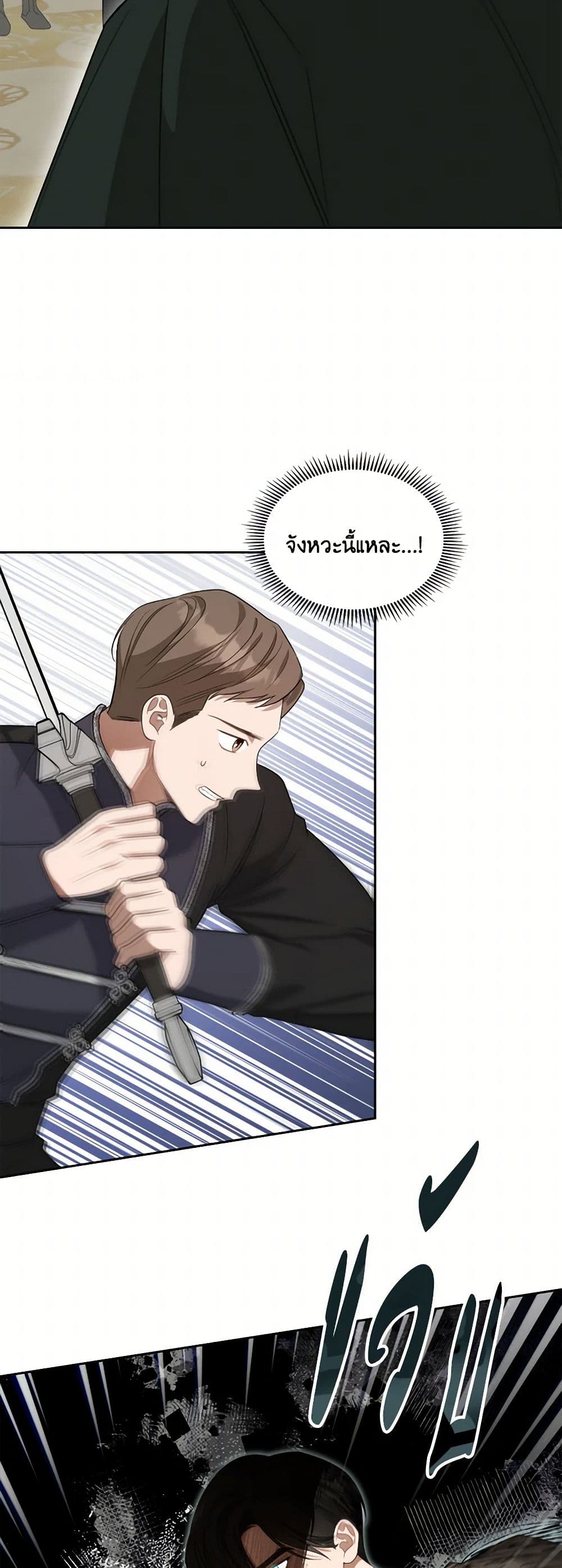 อ่านการ์ตูน The Monster Male Lead Lives Under My Bed 52 ภาพที่ 16