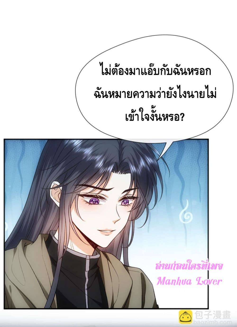 อ่านการ์ตูน Madam Slaps Her Face Online Everyday 74 ภาพที่ 6