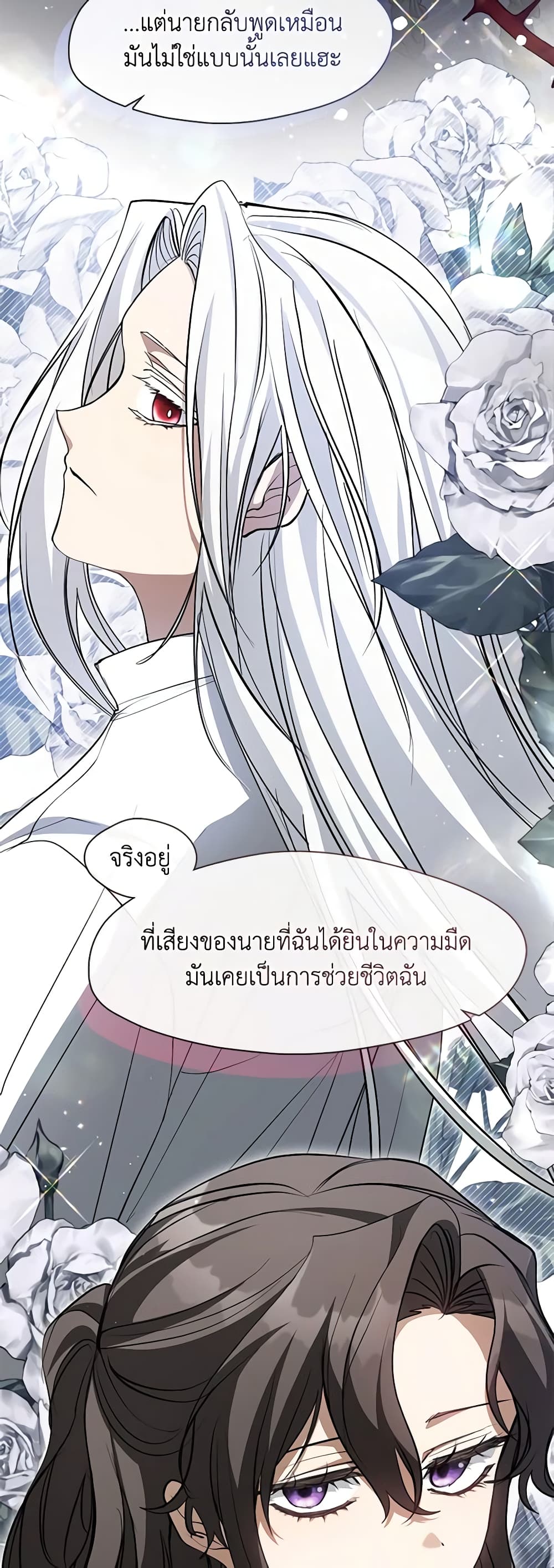 อ่านการ์ตูน I Failed To Throw The Villain Away 81 ภาพที่ 49